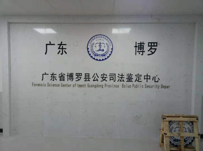 桂阳博罗公安局新建业务技术用房刑侦技术室设施设备采购项目