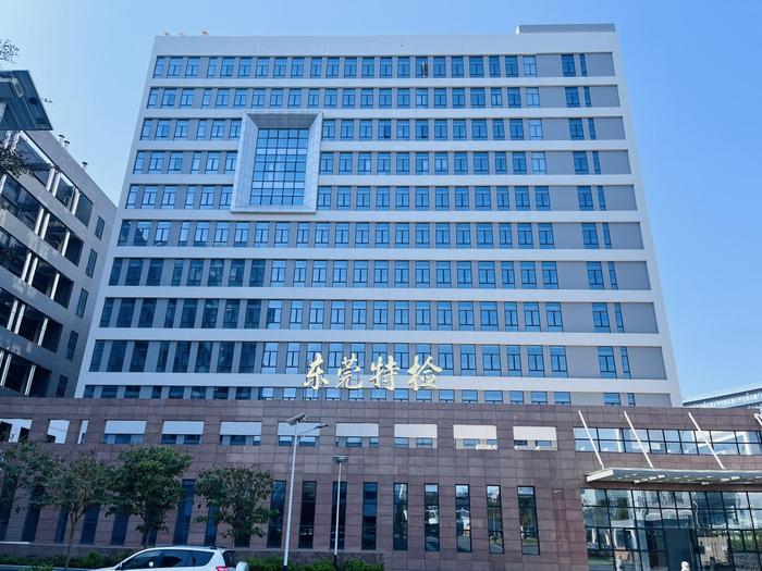 桂阳广东省特种设备检测研究院东莞检测院实验室设备及配套服务项目